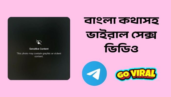 বাংলা কথাসহ ভাইরাল সেক্স ভিডিও